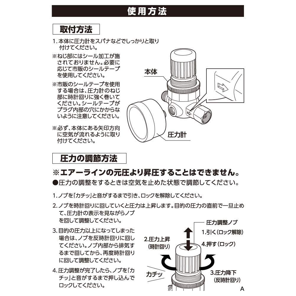 Takagi EARTH MAN A6203 Handheld Spray Gun Regulator