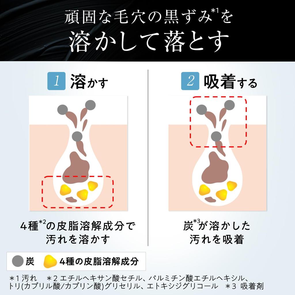 GATSBY EX Deep Clear Balm blackhead dirt deep [Pore cleaning] [Pore care]