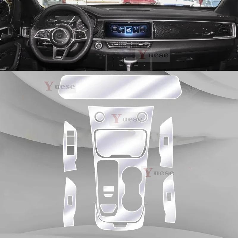 For Forthing T5 EVO -202ar Interior Center Console Transparent TPU Protective Film Anti-scratch Film Sticker