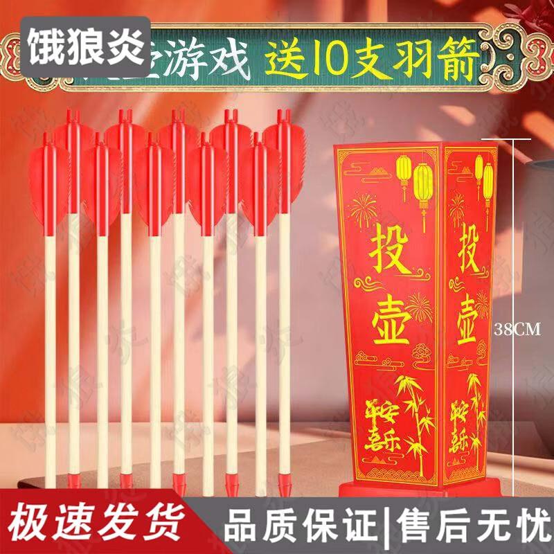 Traditional Chinese Pitch-Pot Game Set