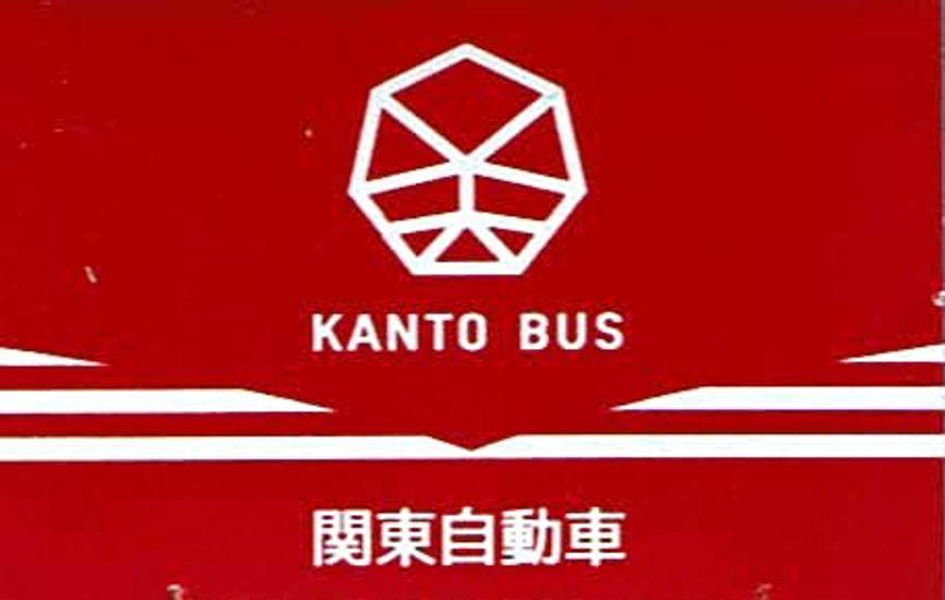 TAKARA TOMY Tomica Kanto Motors Isuzu Elga