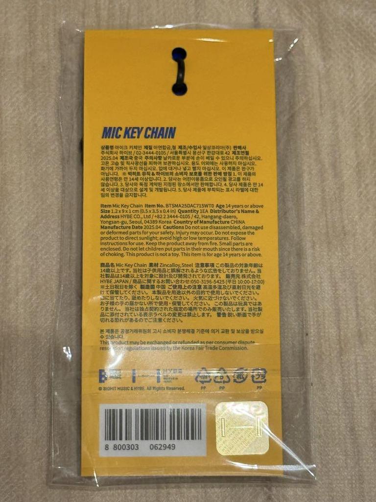 [USED] J-HOPE AND_WHAT? Exhibition Microphone Keychain Hobi Hoseok