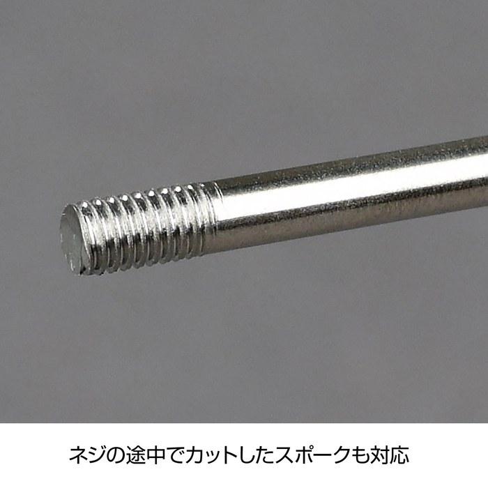 [Hozan] Spoke Nipple Cutter for #14 Spokes (Plain) – BC2.0 (56T) Thread – C-702-14 – Stainless Steel