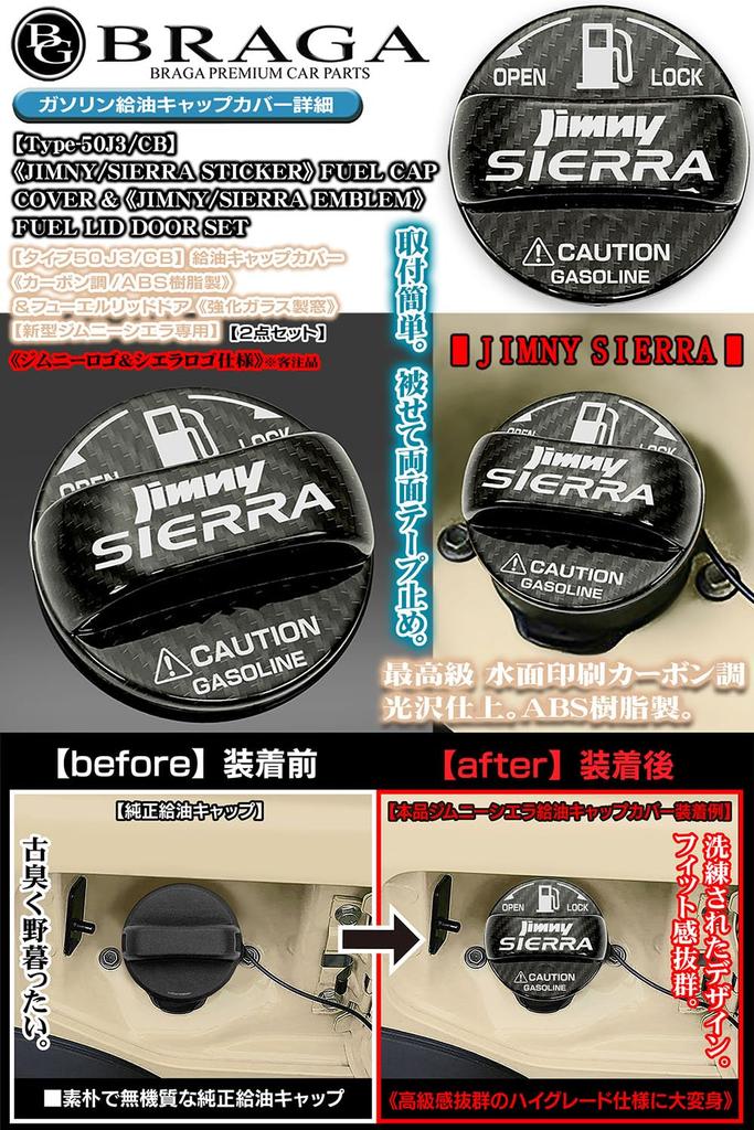 Type 50J3 CB Jimny Sierra Carbon Fiber Fuel Filler Cap Cover Glass Fuel Lid Door Set with New Jimny BG BRAGA & & Emblem, & Sierra,