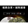 350g Fuding White Tea White Peony White Tea Cake Alpine Panxi First Spring Tea