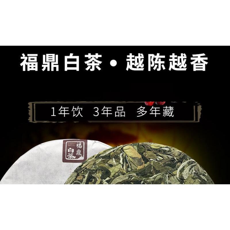 350g Fuding White Tea White Peony White Tea Cake Alpine Panxi First Spring Tea