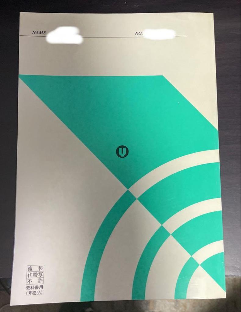 [USED] Mutsuya Takeuchi, Yoyogi Seminar, Japanese History, Final Strategy: Big Bang Crash Text