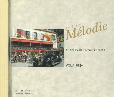 CD DIVERS - La Mélodie Vol.1 OCD17001 SON ELECTRO Japon New Age & Easy Listening Occasion