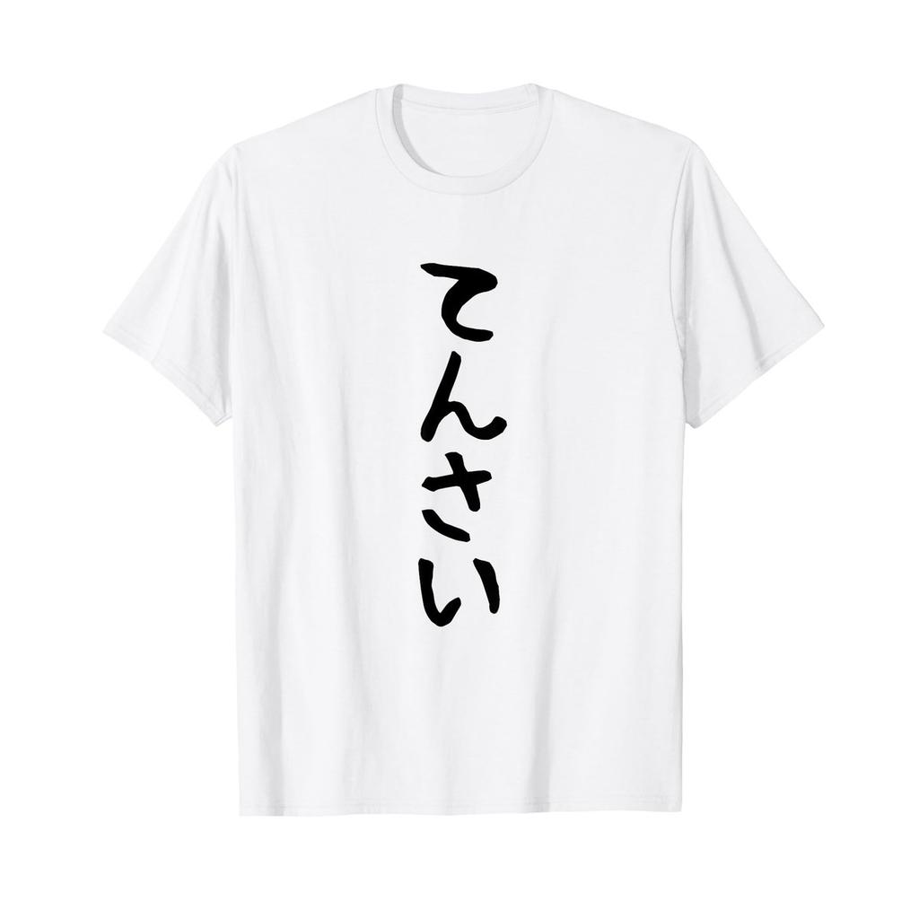 Tensai Genius Funny Japanese Joke Kanji Tee Medatsu T-shirt Humorous Graphic T-Shirt