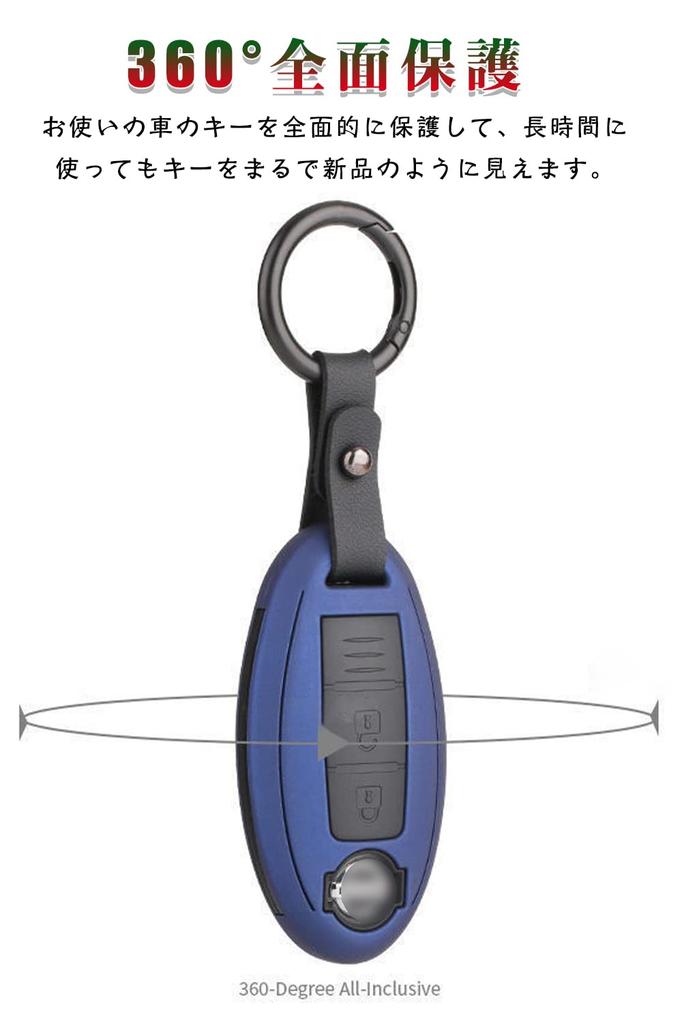 Stylish Nissan Smart Key Key Key Custom Design for Nissan A Case, Holder, Cover, (Key Blue)