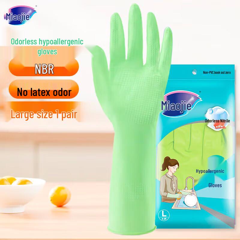 Miaojie Nitrile Rubber Gloves