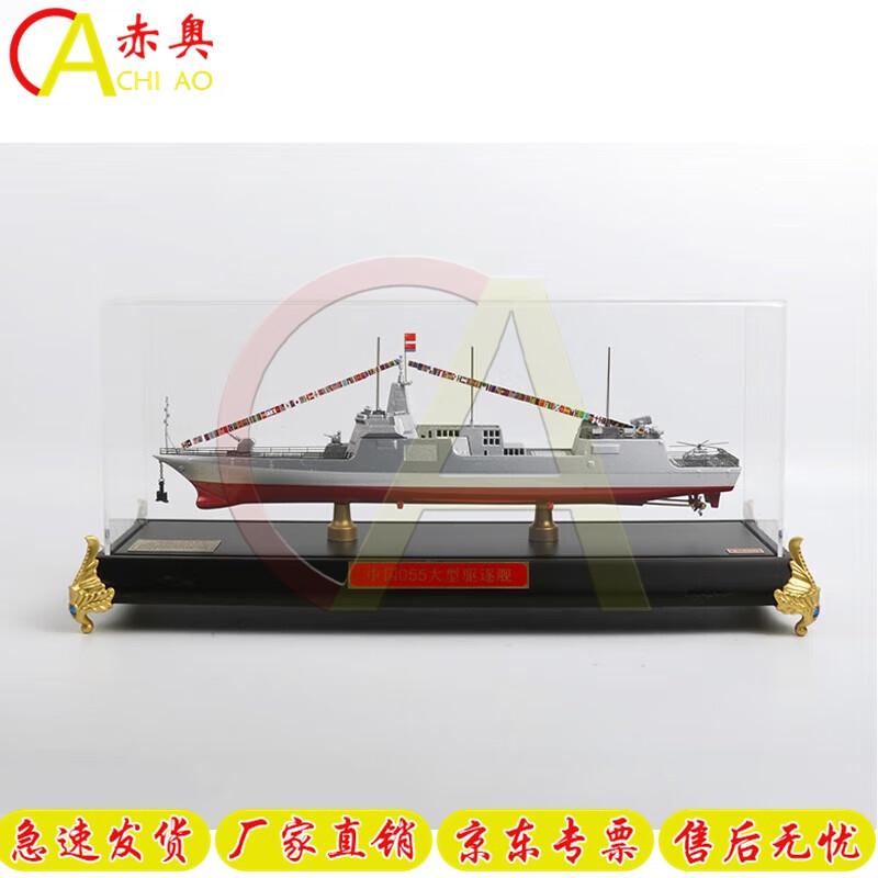 055 Missile Destroyer Alloy Model