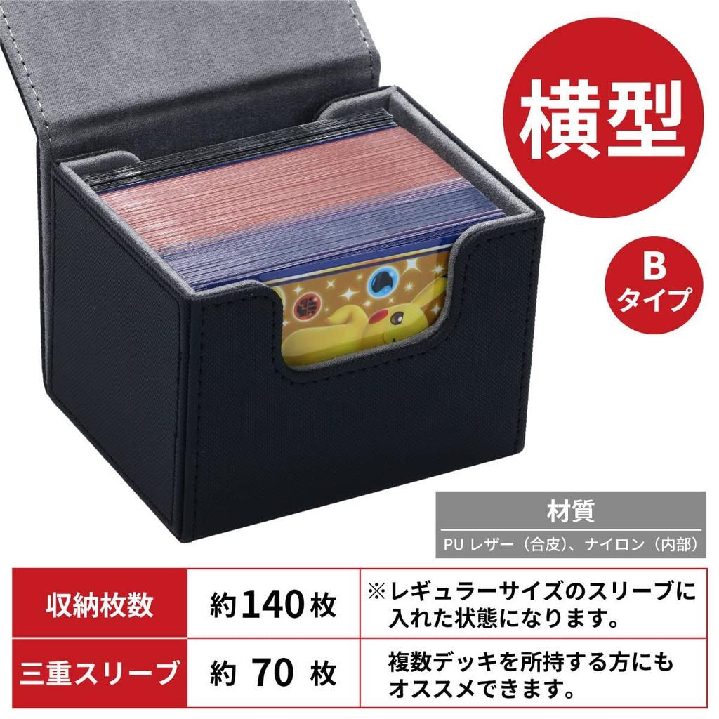 Trading Card Heaven [Holds 140 Cards] Sleeve-Compatible Deck Case, Trading Card Leather Card Case Holder Storage Horizontal Deck Case (Type B) Black