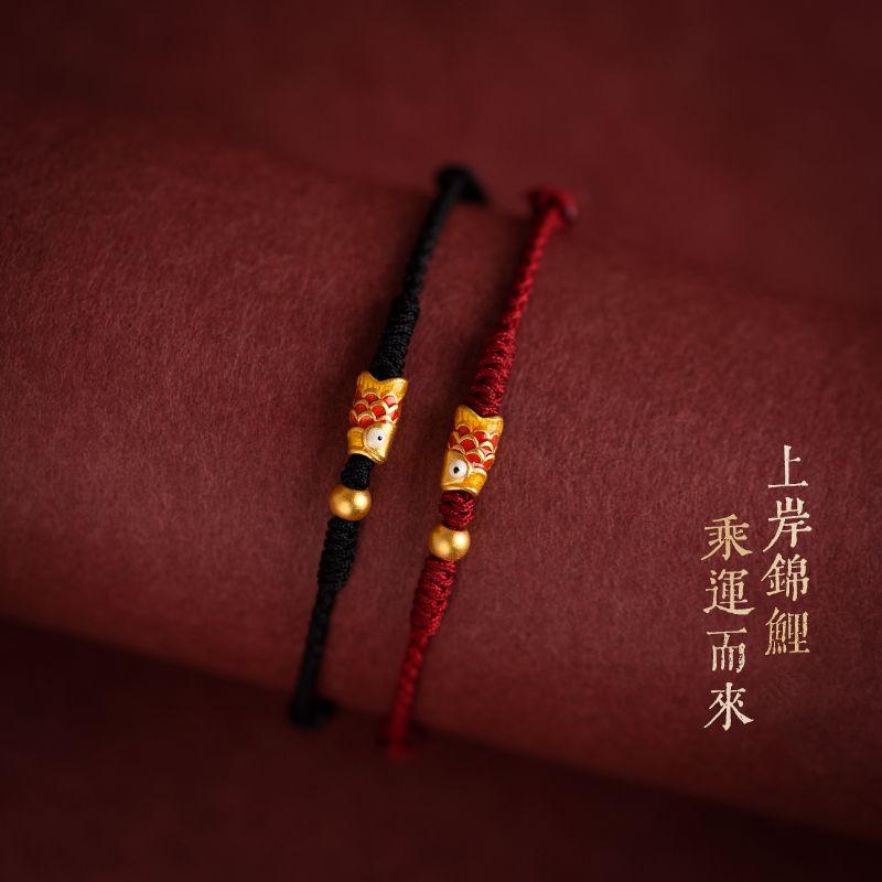 Good Luck Koi Bracelet This Animal Year Red Rope Anklet Shore Hiding Spring Bracelet Anklet Men and Women Couple Kids Gift