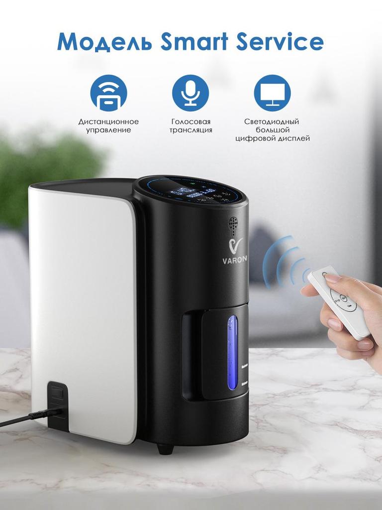 VARON Portable Oxygen Concentrator Oxygen Device For Home Adjustable Concentration 1-7L/min 2in1 Oxygen In-ha-la-tion Ato-mi-zation