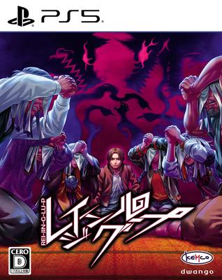 Raging Loop for PlayStation 5 Physical Edition Model 4589871980681