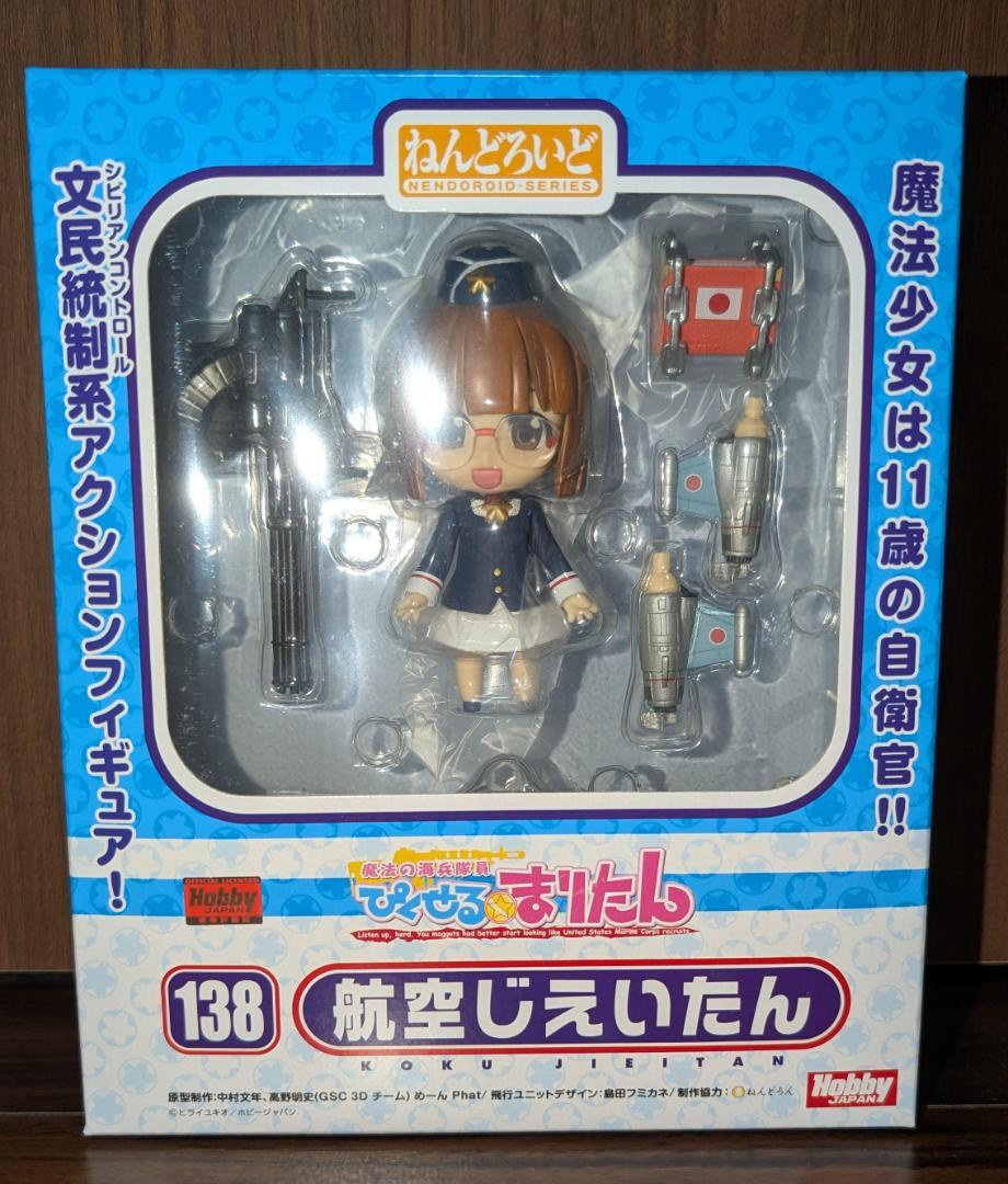 

[USED] Nendoroid Aviation Jet Magical Marine Pixel Maritan