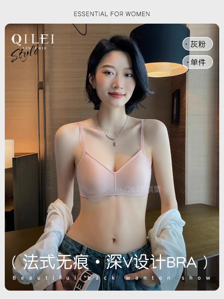 Thin shoulder strap underwear, women's thin small breasts, comfortable without steel ring, rabbit ear cup, light jelly strip, seamless bra.