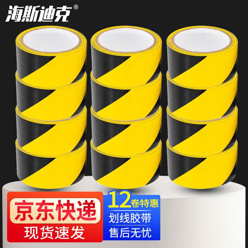 Haistick HKC-625 PVC Safety Warning Tape