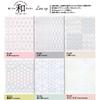 Olympus Sashiko Flower Dishcloth Japanese Tatewaku Kit, "Nagomi" Pattern, SK-459