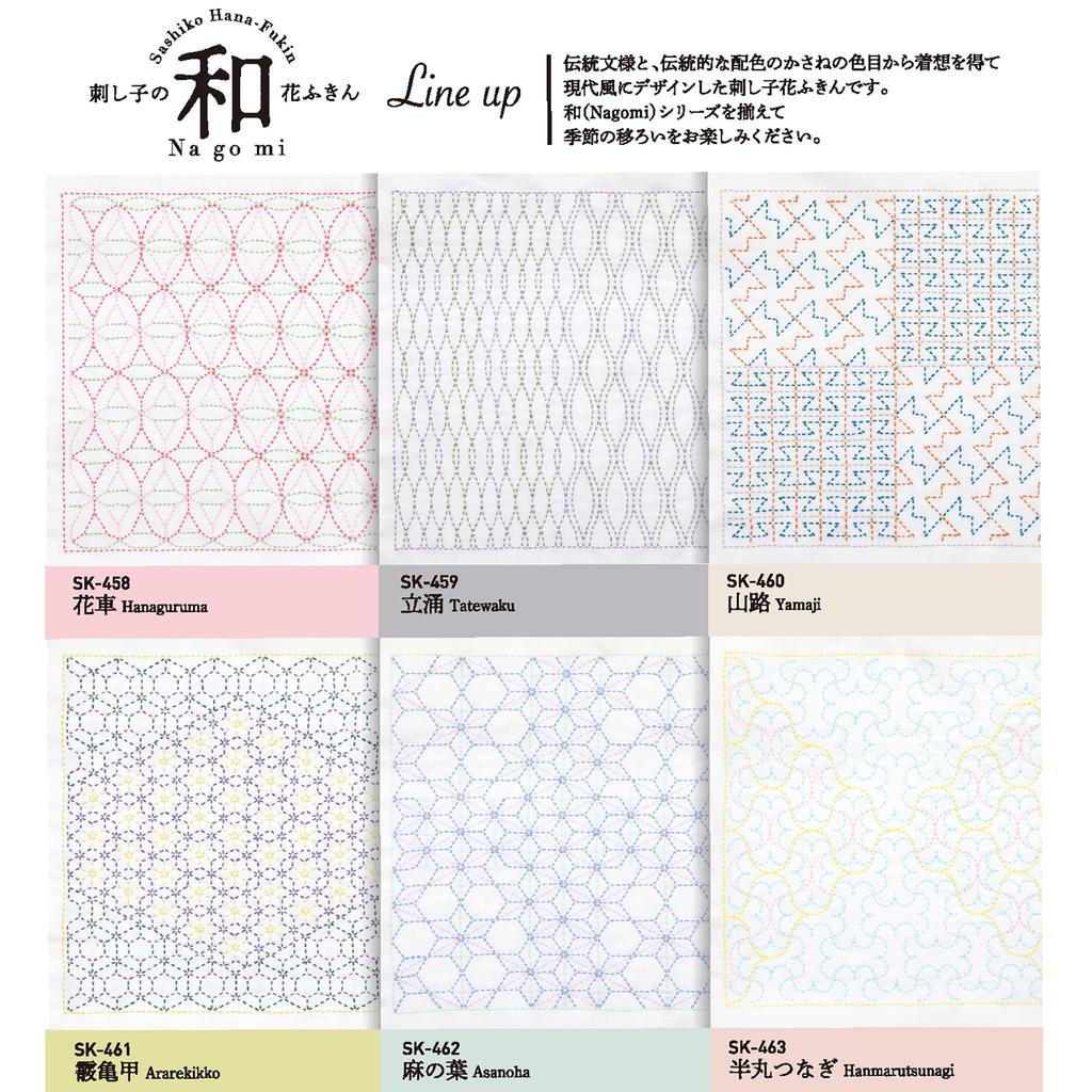 Olympus Sashiko Flower Dishcloth Japanese Tatewaku Kit, "Nagomi" Pattern, SK-459