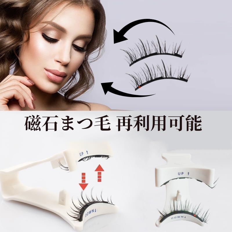 Magnetic False Integrated Magnetic Natural No Adhesive Natural 3D False Easy To Attach and with Storage Box Eyelashes, Lashes, Black, Reusable,