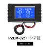 PZEM-022 100A Battery Tester Voltmeter Ammeter Power Voltage Current Impedance Capacity Energy Time Meter Monitor Built-in Shunt