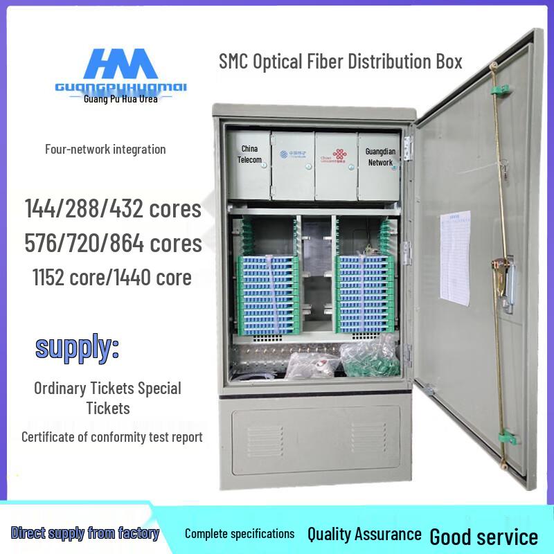 Guangpu Huamai Outdoor Fiber Optic Cross-Connect Cabinet