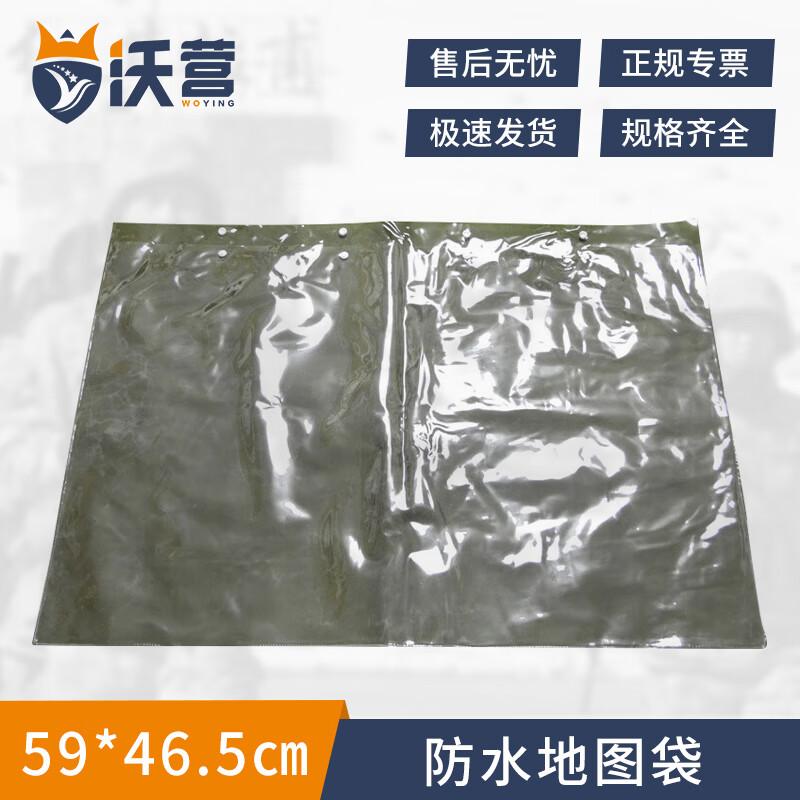 Woying Waterproof Transparent PVC Map Bag
