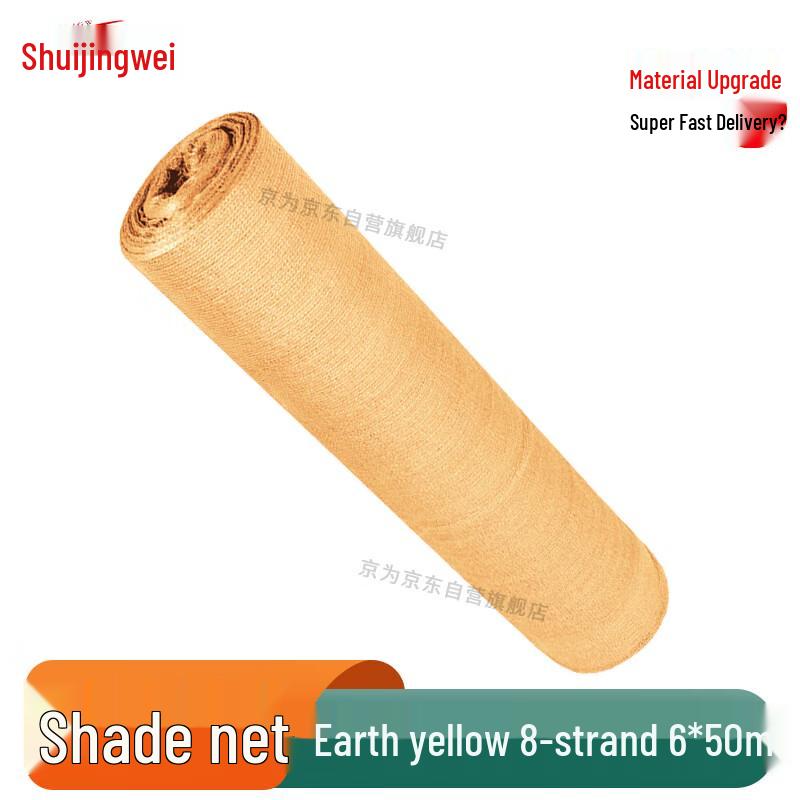 Earth Yellow Outdoor Shade Net