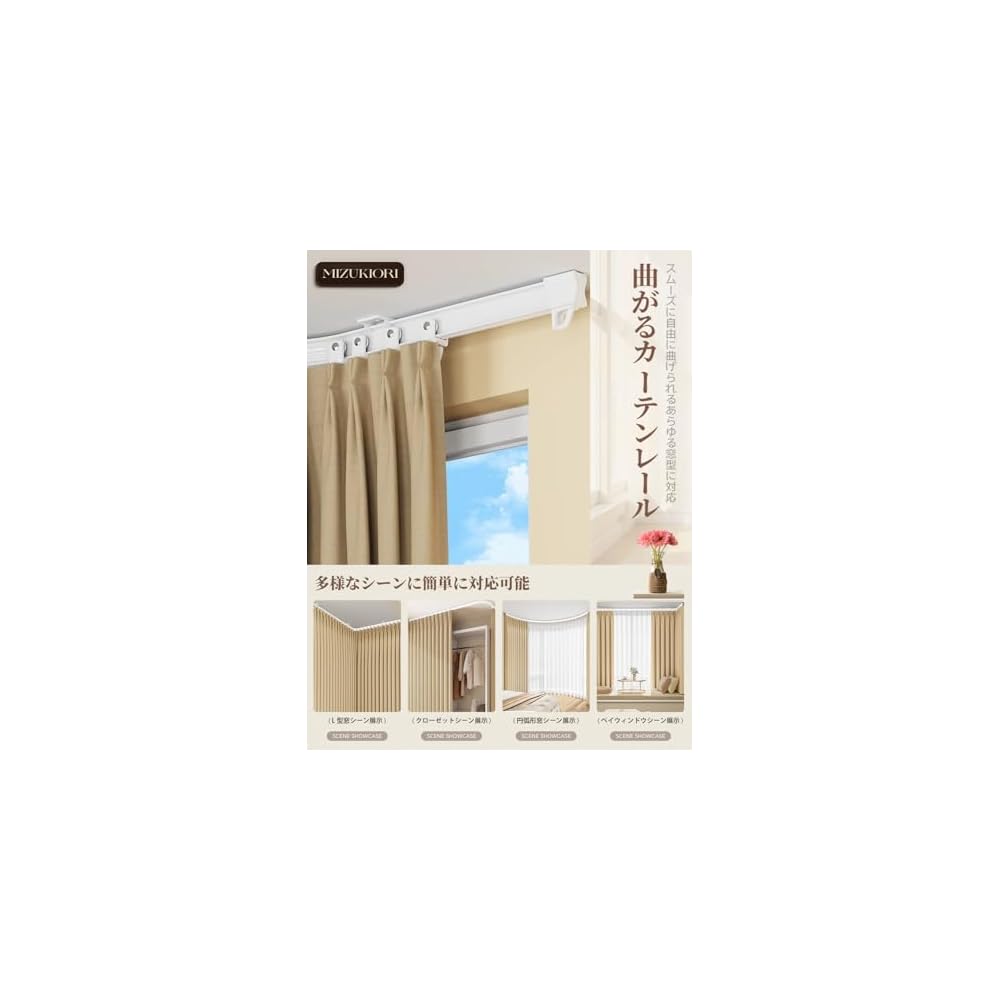 Mizukiori Double Curtain Rail, Flexible, 5m, for Bay Windows, Ceiling Mounting, Car, Bedroom, and