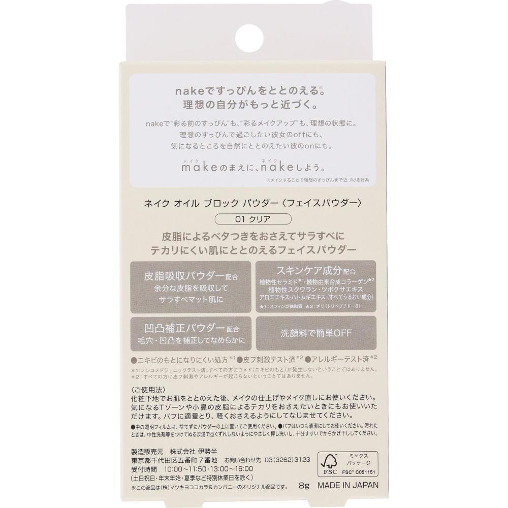 Nake Oil Block Powder 01 Clear 8g