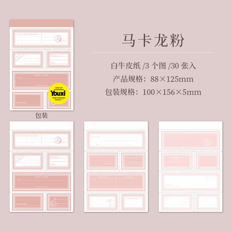 30pcs Basic Border Papers, Journal Background Supplies, DIY Scrapbooking Base Layers