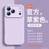 Magnetic liquid is suitable for iPhone11Pro mobile phone case Apple 11 new 11promax silicone 11pro simple