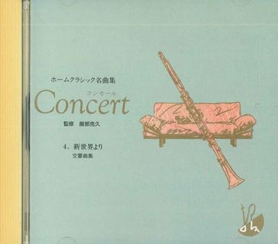 CD VERSCHIEDENE - Home Classic Masterpieces 4 (Sympho OCD12004 ELECTRO Japan Klassisch Gebraucht