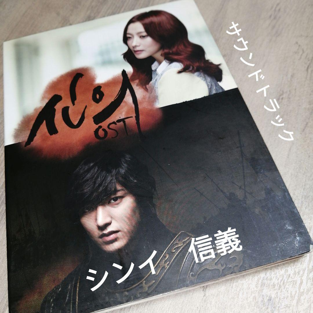 

[USED] Korean Drama Faith OST Original Soundtrack CD Korean Import