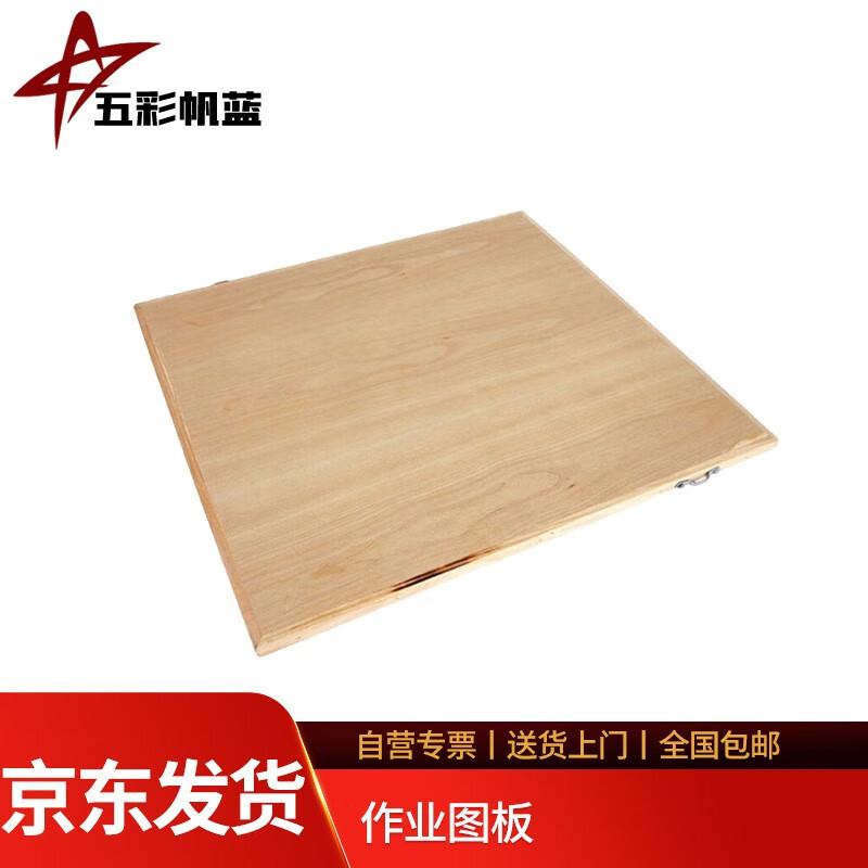 Wucai Fanlan Work Board