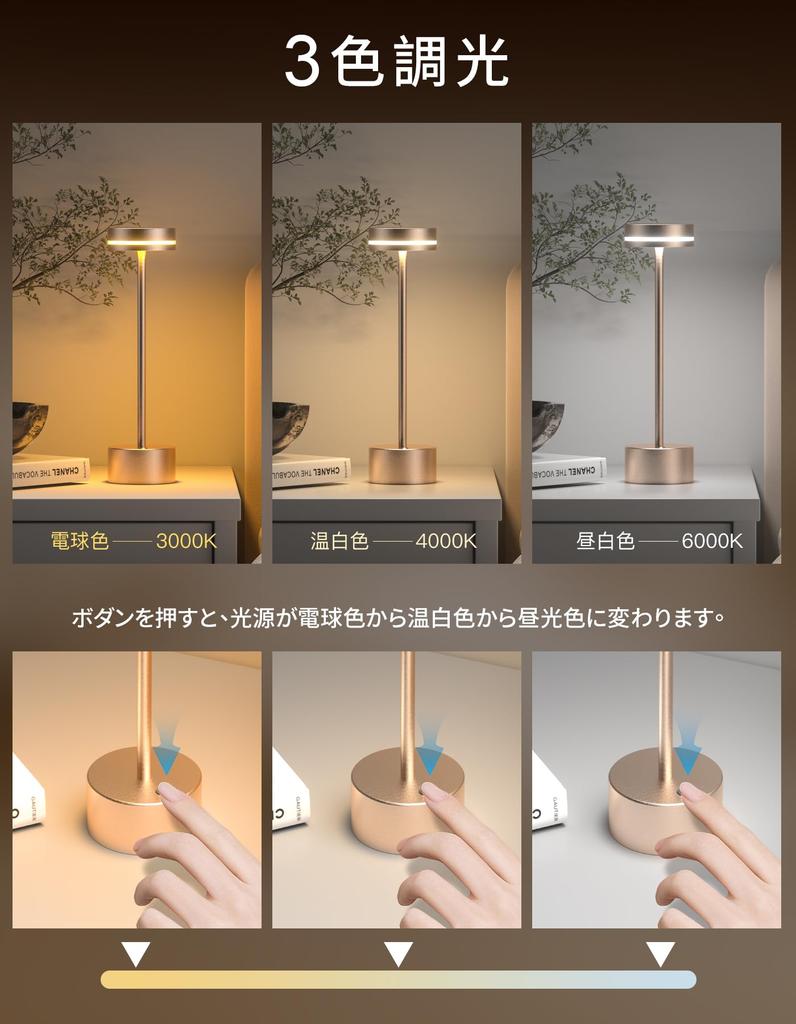 [Novinka - 3-barevné světlo a plynulé stmívání] Stylová bezdrátová stolní lampa s ambientním osvětlením, světlo na čtení, 3 barevné režimy, plynulé stmívání,