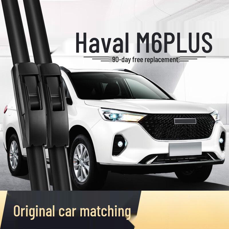 Модель дворника 21 для Huicheng Ao и Haval M6 PLUS - 2023 Безкаркасная резиновая полоса Haval M6/PLUS [Rear Wiper Single]