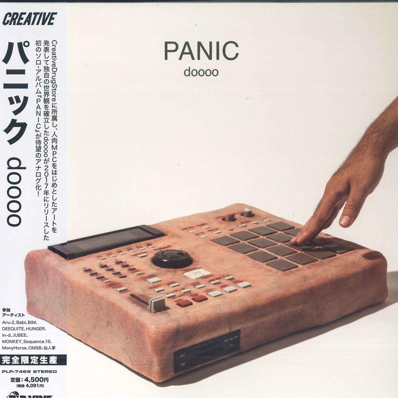 

LP Record DOOOO PANIC PLP7469 PVine Records 2024 Japan Japanese Club Dance