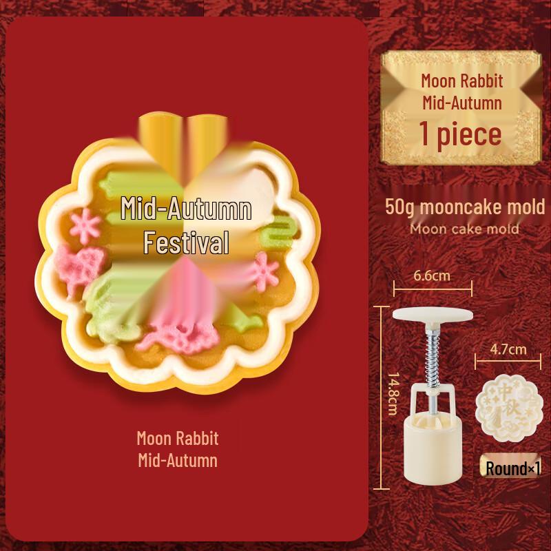 Jekero Mid-Autumn Festival Baking & Packaging Supplies