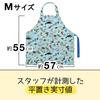 Nicomako Apron and Triangle Scarf Set, Ocean Design, Lunch Apron, Kids, Boys, Elementary School, Nursery, 120-140cm, Made in Japan, Size M, Sea Creatu