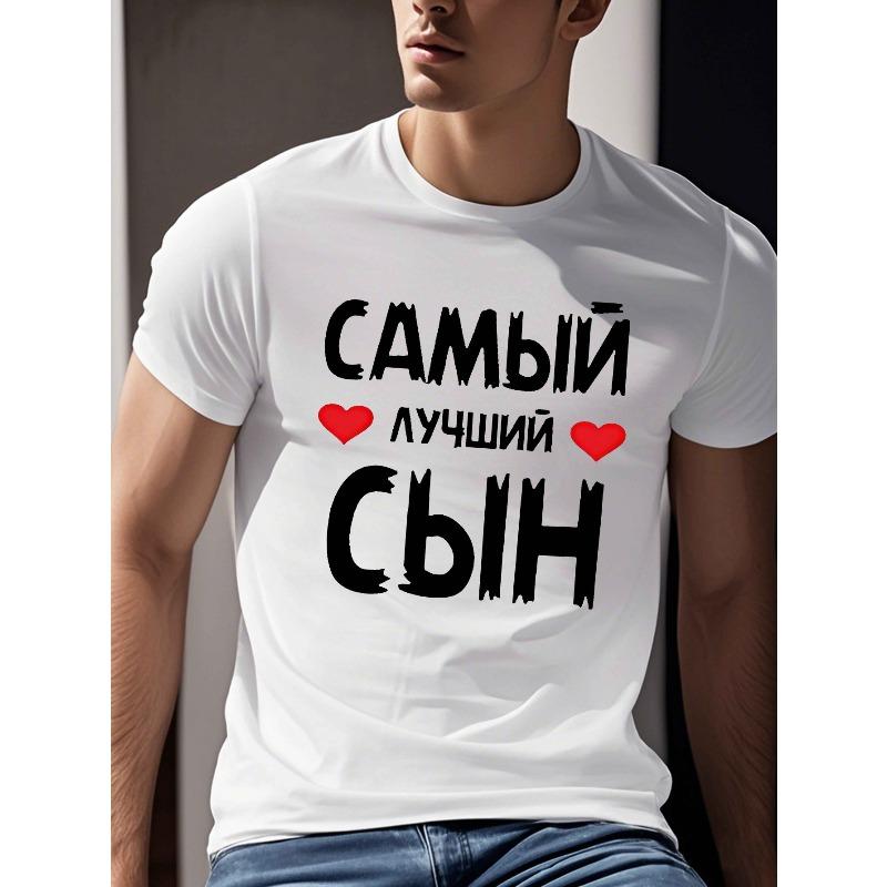 Европейские размеры Мужская летняя футболка с коротким рукавом с принтом  Лучший сын . 4XL белый