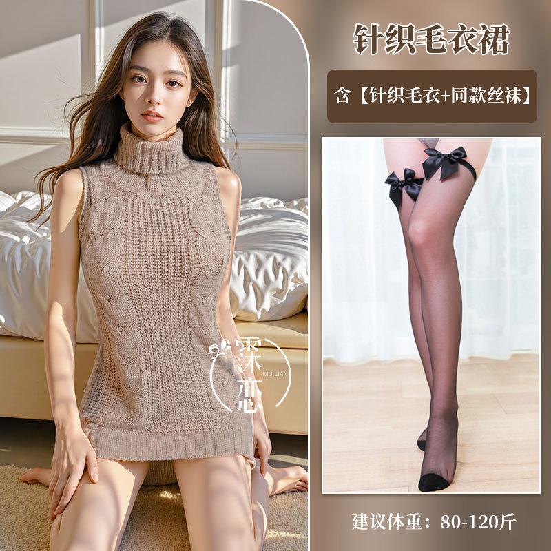 Sex Underwear High Neck Halter Hollow Sweater Short Skirt Gongkou Game Suit Passion Uniform