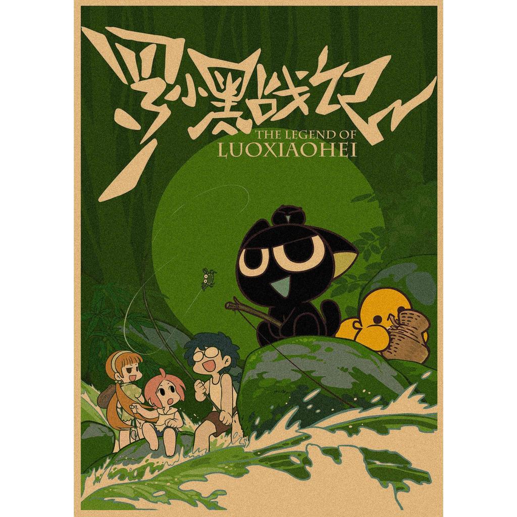 Luo Xiaohei Anime Poster - Retro Kraft Paper Wall Art for Cafe & Bar Decor