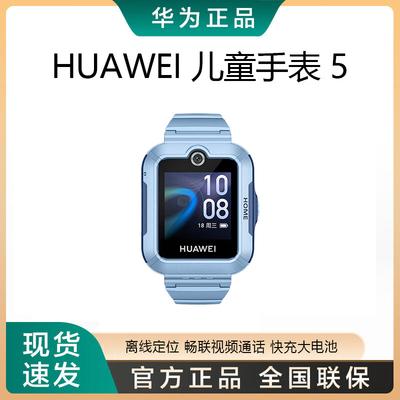 Huawei Çocuk Akıllı Saat 5 (CN versiyonu)
