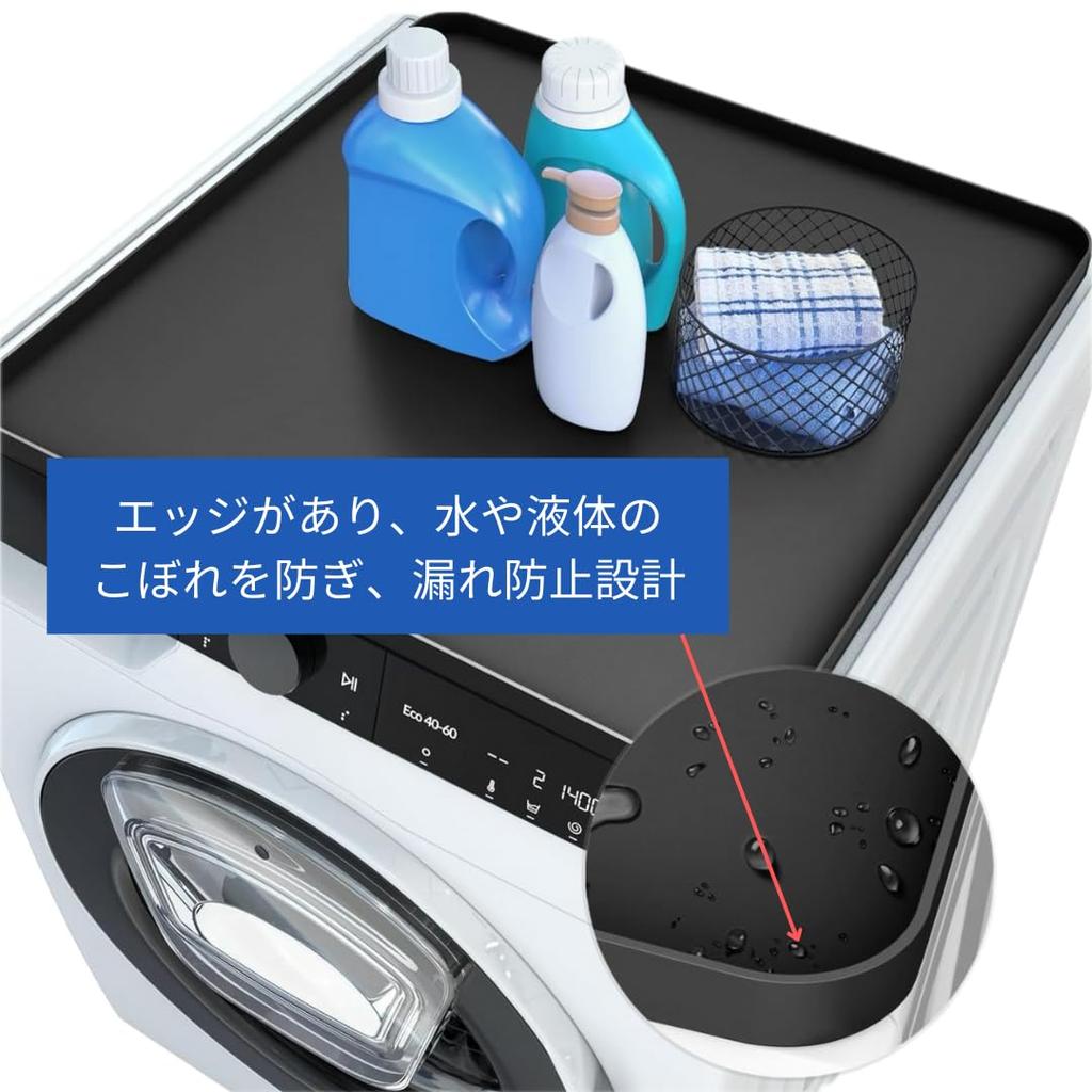 Washing Machine Top Cover Refrigerator Drum Type Silicone Tray Fixed Gray Mat, Guard, Washable, Stand, (Gray, 5060) [Product]
