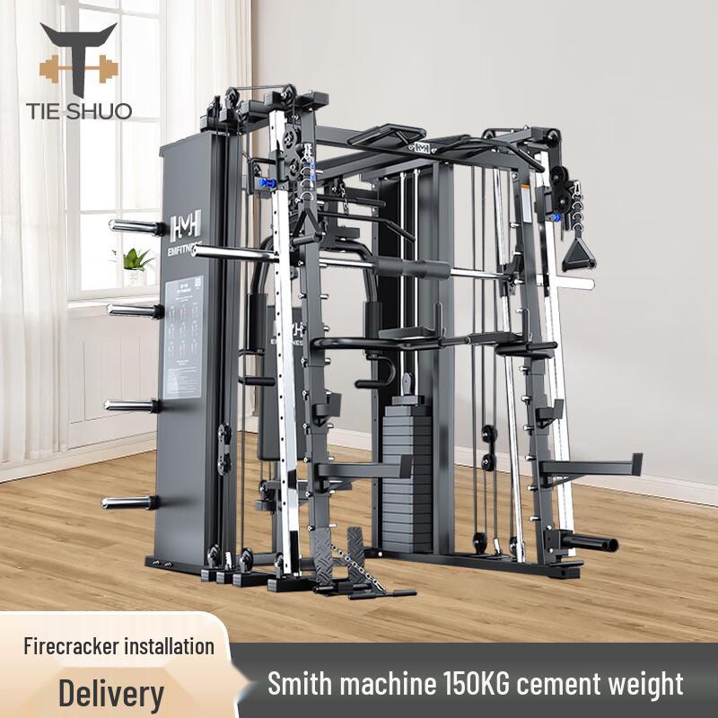 Tieshuo Smith Machine Multi-Functional Trainer No Accessories