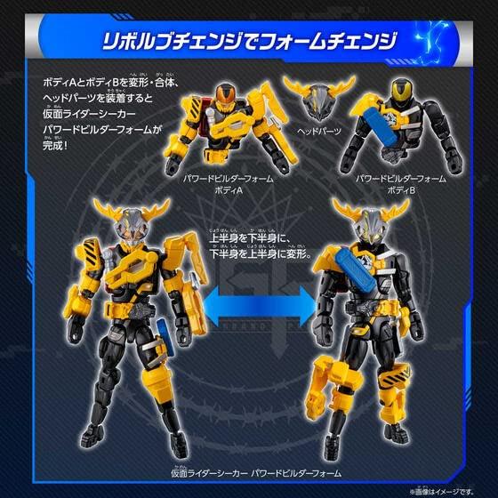 Kamen Rider Geets Revolve Change Figure PB03 Kamen Rider Seeker MOVIE Battle Royale Set