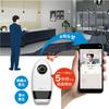 Planex Smacam Camera Outdoor Camera Ippatsu! Wi-Fi 180-degree CS-W84-180P